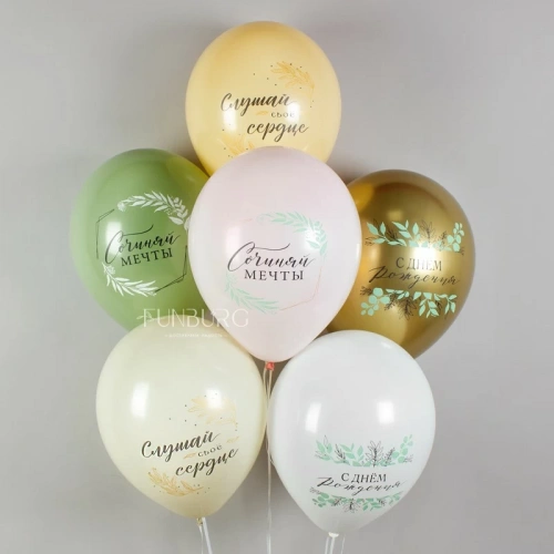 Воздушные шары «С Днём рождения» (ботаника) фото 4