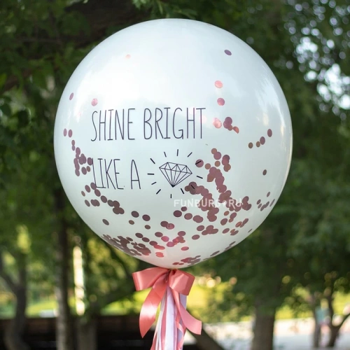 Большой цветной шар с конфетти «Shine» 24″ фото 3