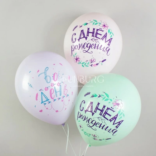 Воздушные шары «С Днём рождения» (бохо) фото 2