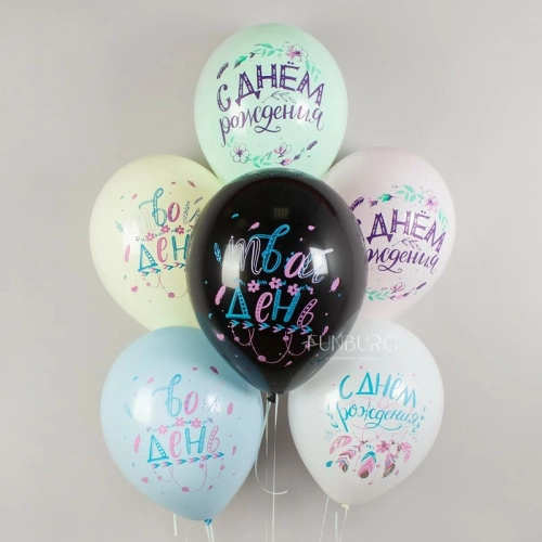 Воздушные шары «С Днём рождения» (бохо) фото 4