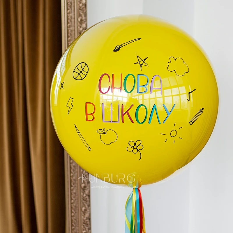 bolshoy_steklyannyy_shar_snova_v_shkolu_24