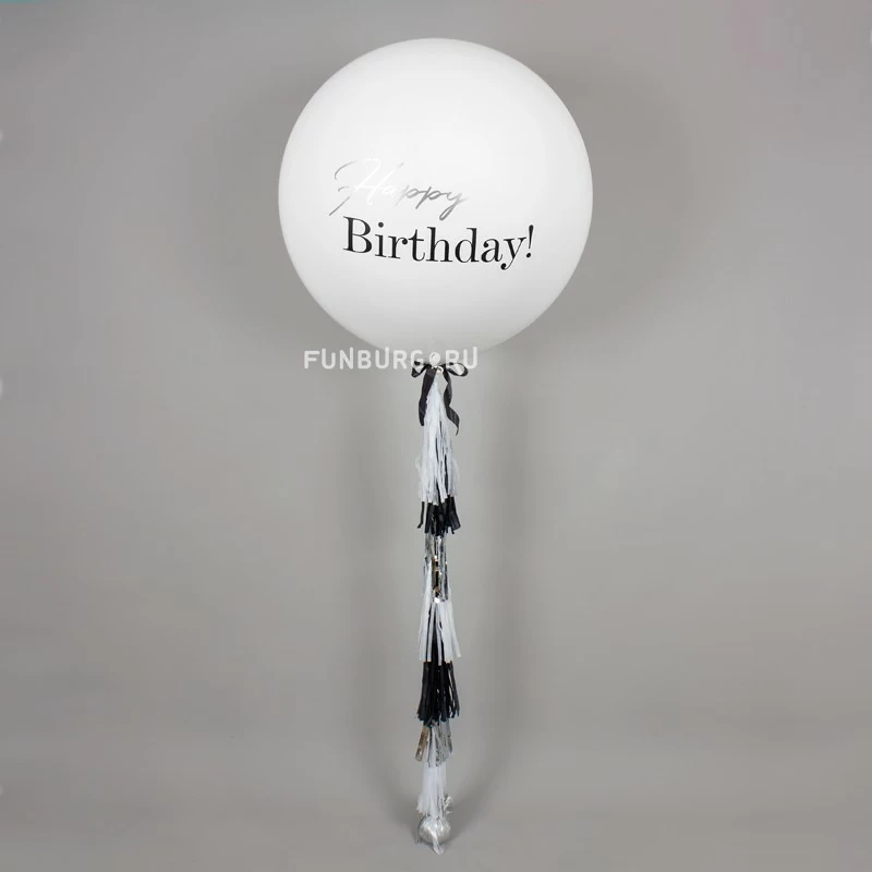 metrovyy_shar_s_nadpisyu_i_kistochkami_happy_birthday