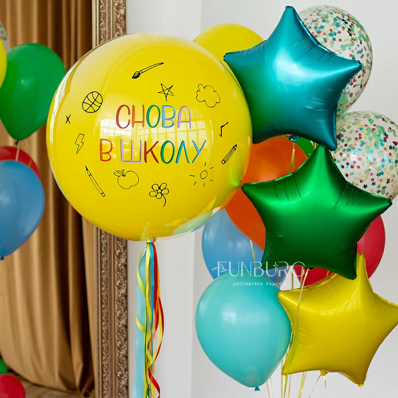 nabor_bolshoy_shar_svyazka_sharov_snova_v_shkolu