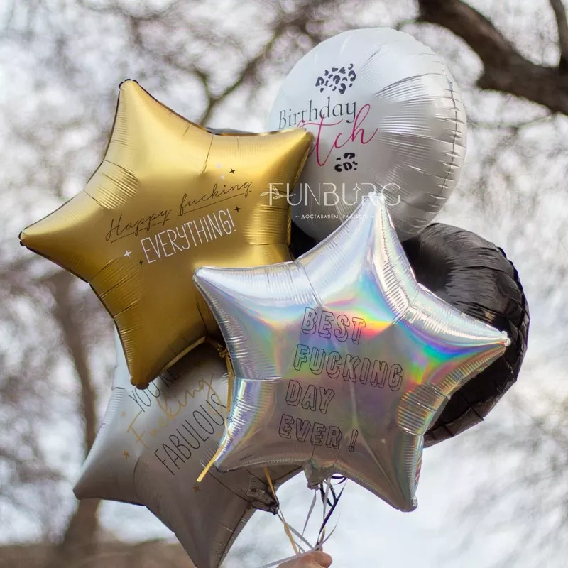 shar_iz_folgi_18_s_nadpisyu_nedetskie_pozdravleniya