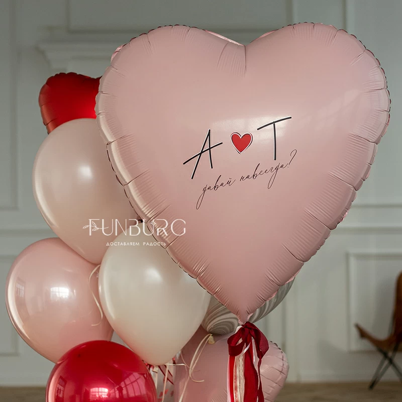 shar_v_forme_serdtsa_s_nadpisyu_davay_navsegda_36