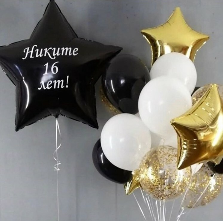 shariki_na_16_let_ma